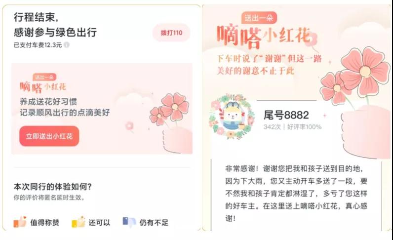 嘀嗒出行順風車系統日拱一卒筑牢共享出行基石,強化車主和乘客責任與義務