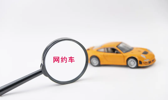 網約車系統開發,網約車聚合平臺,網約車監管措施