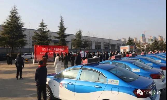 寶雞市95128出租汽車約車服務電話正式開通