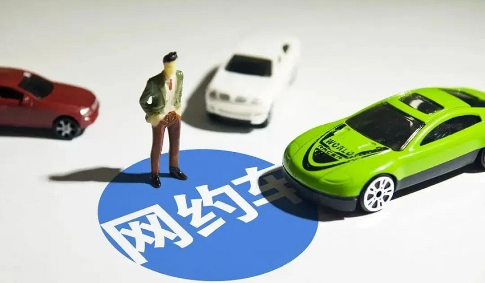 網約車軟件開發公司_網約車平臺_網約車經營許可證