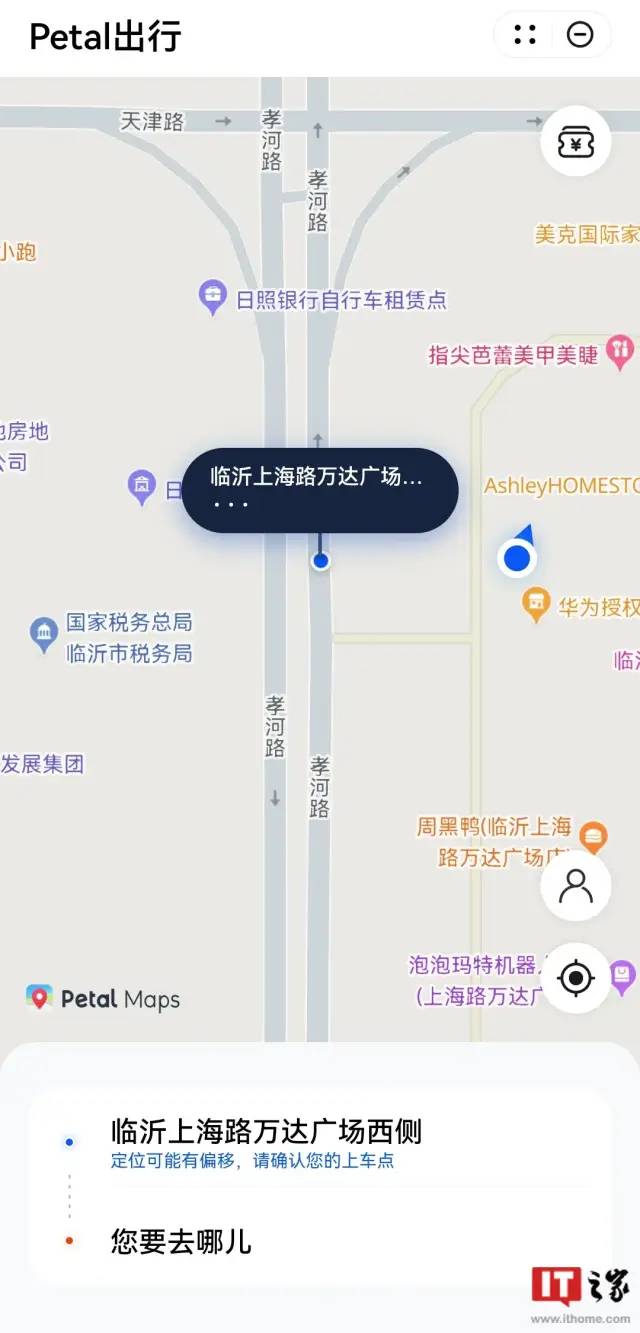 Petal出行打車流程圖-打車軟件_打車app開發_打車軟件開發_打車軟件開發公司