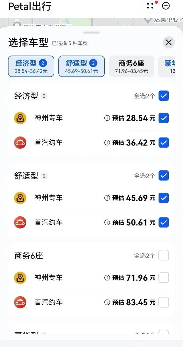 華為“Petal出行”打車軟件，已接入兩家網約車平臺_打車軟件開發_網約車平臺_網約車