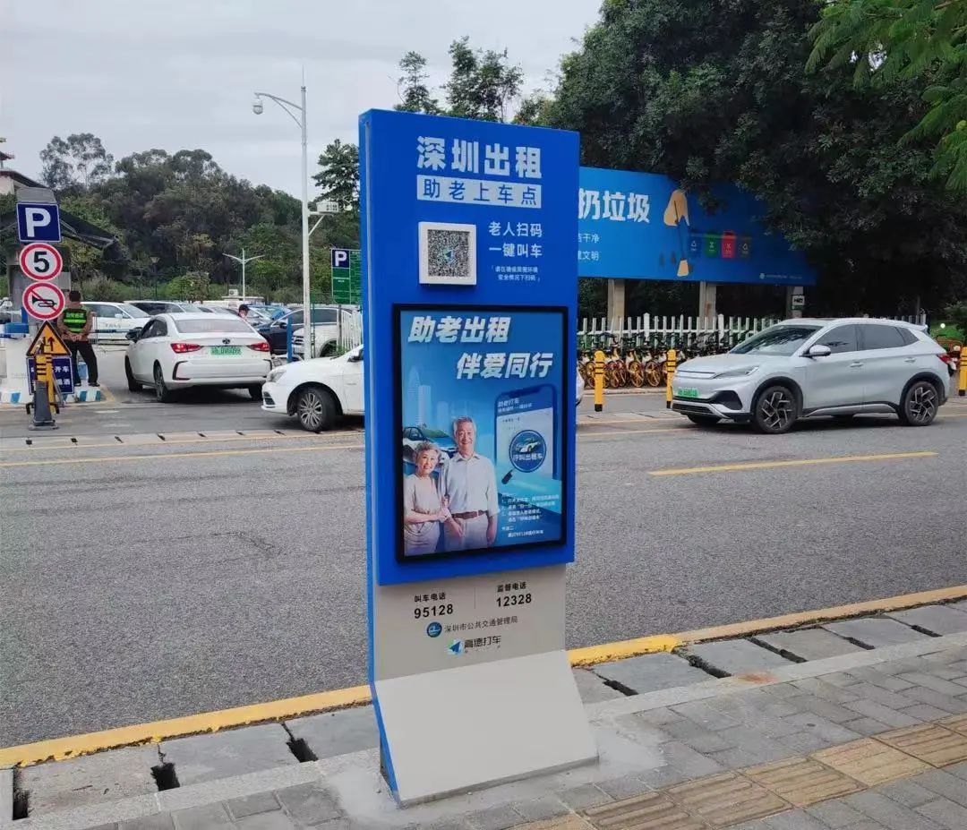 Ptaxi猿著出租車電召系統開發獲悉深圳設立182個“一鍵叫車”點_出租車電召系統開發_一鍵叫車系統開發_電召系統開發