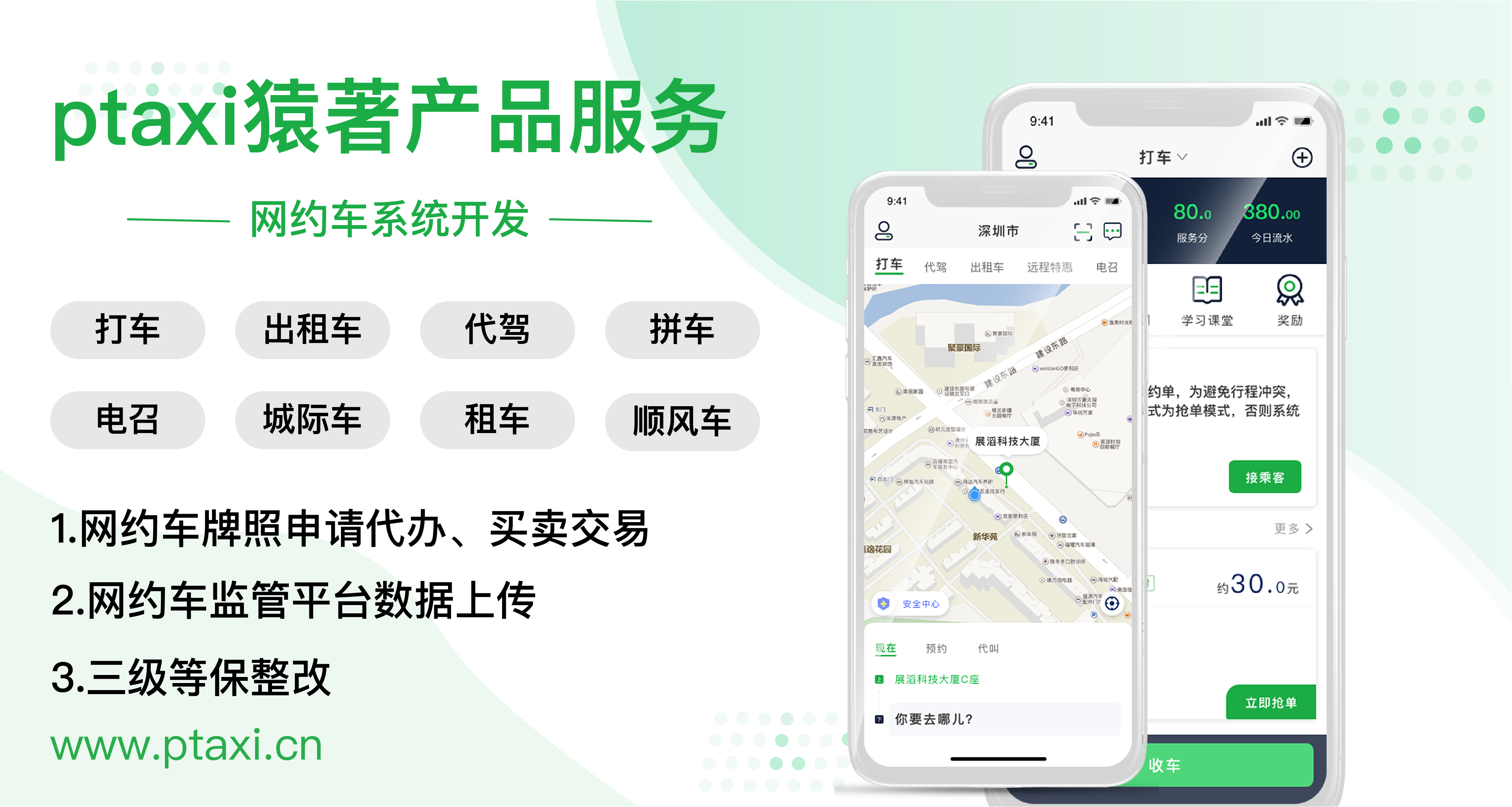 客運站會消失嗎？是的！客運站轉型轉型迫在眉睫_客運站轉型_定制客運_定制客運系統開發