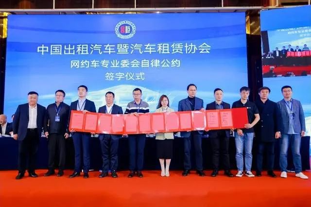 Ptaxi網約車平臺開發獲悉中租協與各大網約車平臺公司共同發布自律公約_網約車平臺開發_網約車平臺_網約車聚合平臺