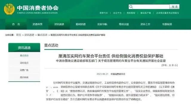 河北定州將網(wǎng)約車(chē)聚合平臺(tái)納入網(wǎng)約車(chē)經(jīng)營(yíng)者范疇管理_網(wǎng)約車(chē)系統(tǒng)開(kāi)發(fā)_網(wǎng)約車(chē)聚合平臺(tái)_網(wǎng)約車(chē)經(jīng)營(yíng)者_(dá)網(wǎng)約車(chē)管理系統(tǒng)_網(wǎng)約車(chē)平臺(tái)