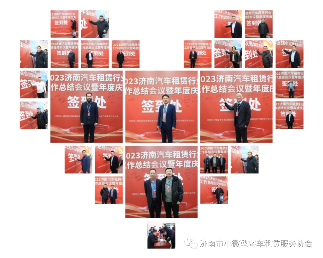 熱烈慶祝2023濟南汽車租賃行業工作總結會議暨年度盛典圓滿召開_汽車租賃系統開發_租車軟件開發_租車APP開發