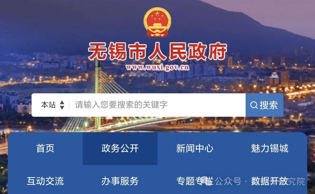 轉載丨無錫市網絡預約出租汽車經營服務管理實施細則及解讀_網約車系統開發_網絡預約出租汽車經營許可證_順風車系統開發_網約車平臺經營