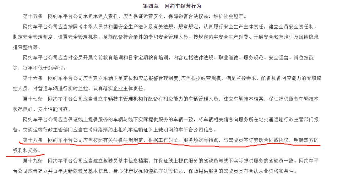 遵義市網(wǎng)約車管理?xiàng)l例修改！需與司機(jī)簽勞動(dòng)合同_網(wǎng)約車_網(wǎng)約車平臺(tái)_網(wǎng)約車平臺(tái)開發(fā)