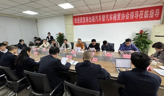 武漢市出租汽車協會會長及各出租汽車企業負責人前來95128電召平臺考察調研_電召軟件系統開發_95128電召平臺_電召APP開發_電召小程序開發
