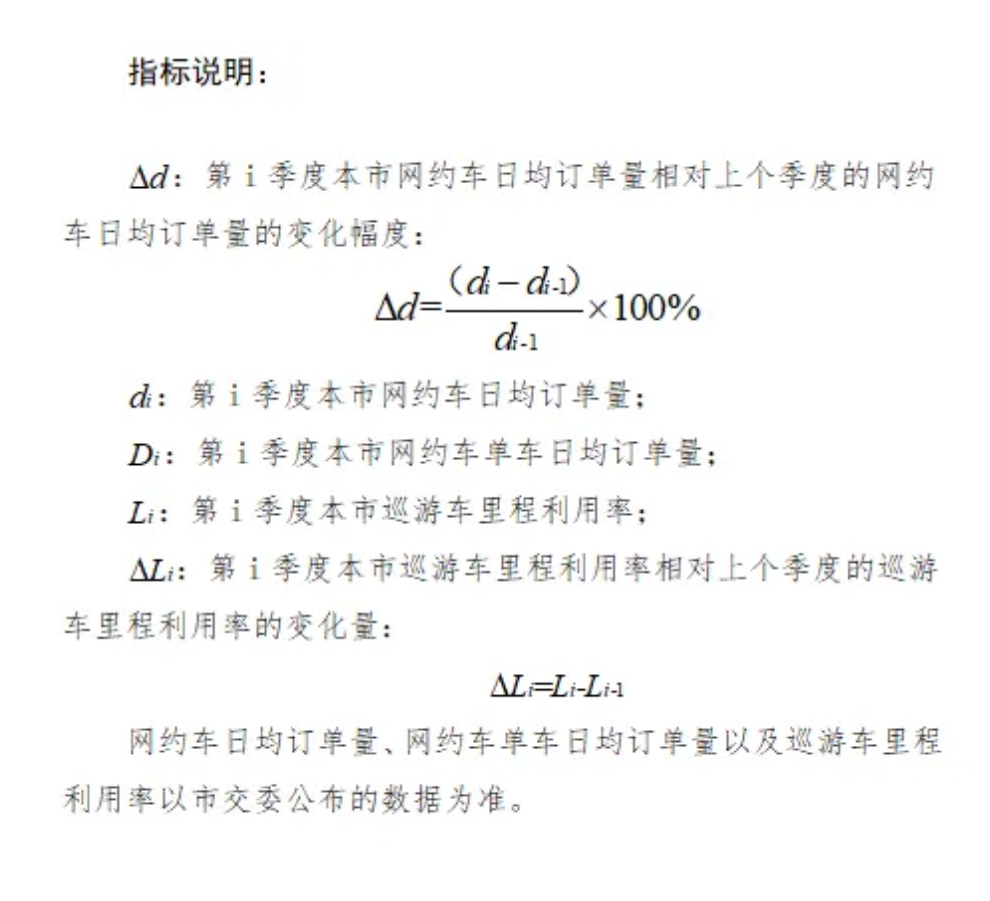 關于公開征求《貴陽市網絡預約出租汽車運力規模動態調整機制（試行）（征求意見稿）》意見及相關事宜通告_網約車經營許可證_網約車平臺許可證_網約車牌照申請代辦