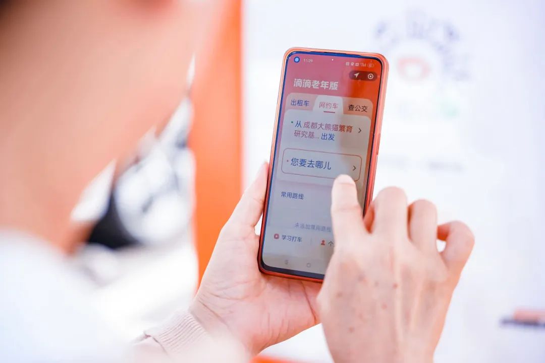 滴滴助老打車入選工信部優秀案例_叫車軟件_一鍵叫車系統開發_電話叫車系統開發_出租車電召軟件開發